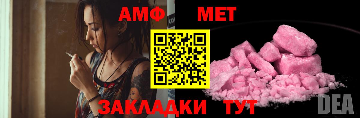 АМФ Розовый Майкоп