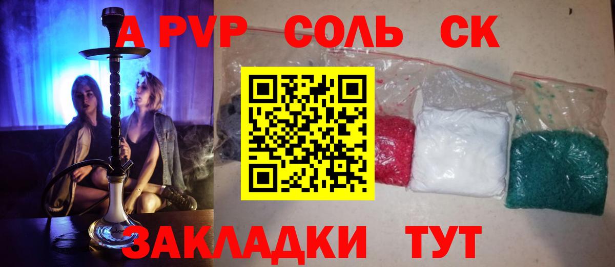 Alfa_PVP крисы CK Майкоп