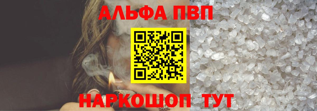Майкоп  Alpha-PVP крисы CK  Вход с VPN  Alpha-PVP  Альфа ПВП СК КРИС 