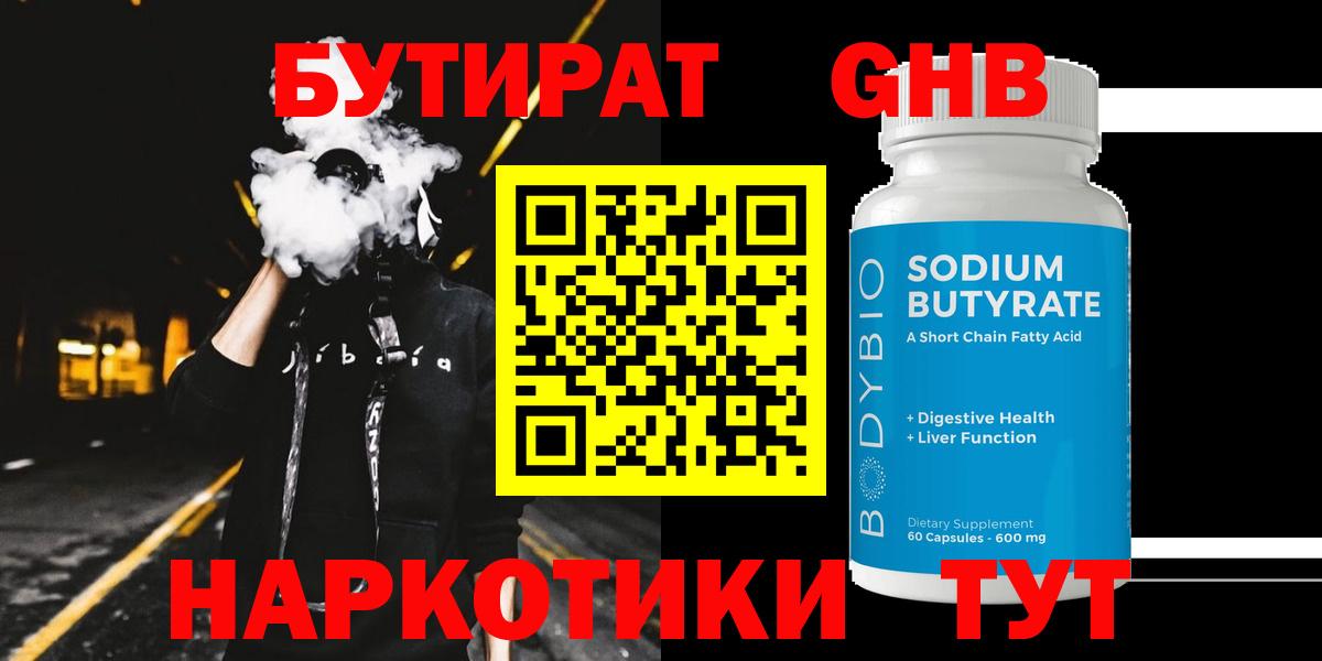 Майкоп  Бутират оксана  Вход с VPN 