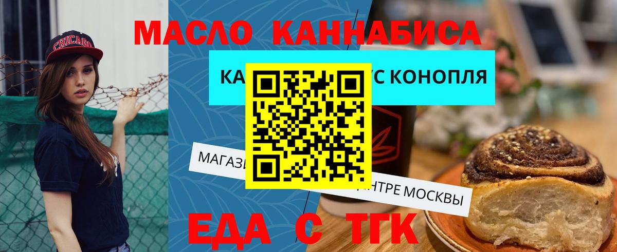Cannafood марихуана  Вход с VPN  Майкоп 