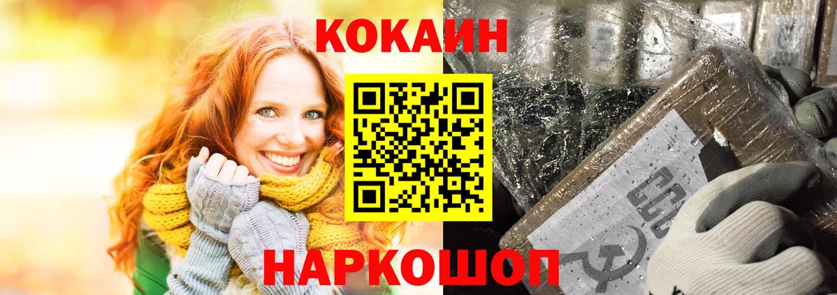 Майкоп  Кокаин Columbia  Cocaine 97%  Вход с VPN 