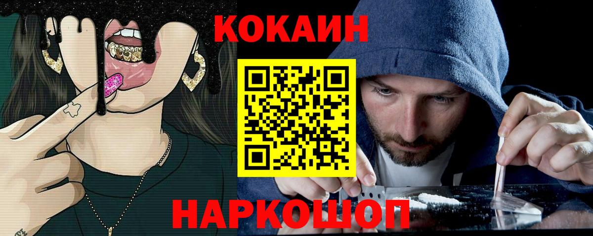 Cocaine Fish Scale Майкоп