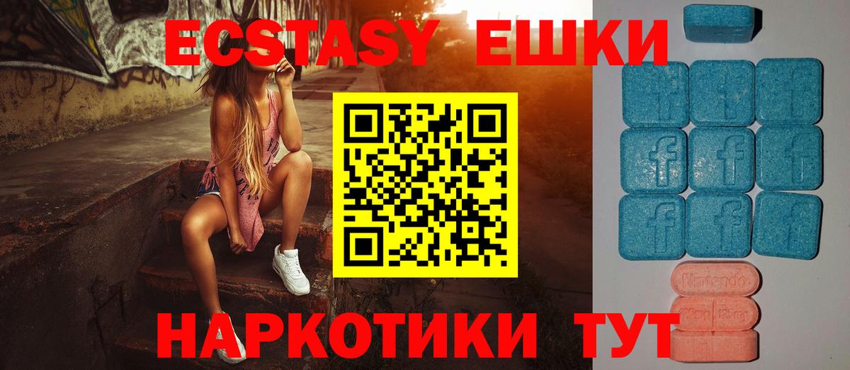 ЭКСТАЗИ диски  ЭКСТАЗИ  Майкоп  Ecstasy круглые  Вход с VPN 