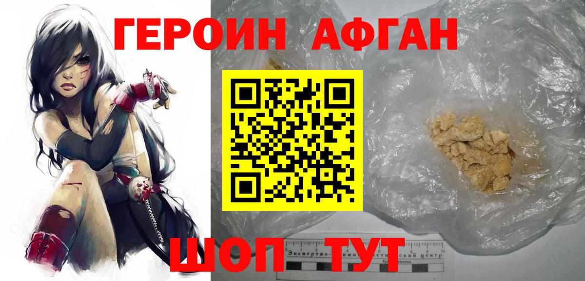 Героин гречка Майкоп