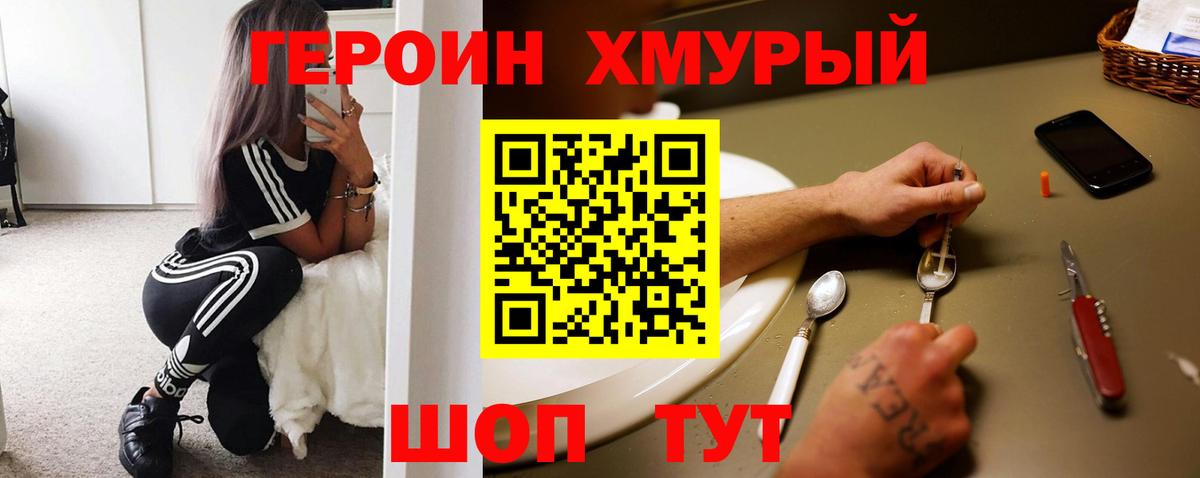 Героин гречка  Героин  Майкоп  Вход с VPN 