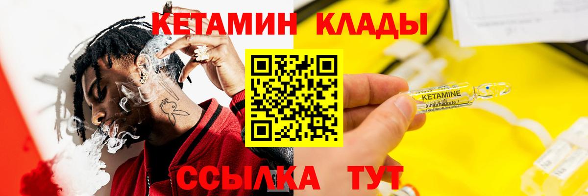 Кетамин VHQ Майкоп