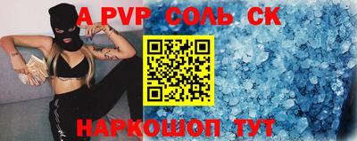 спайс Гусиноозёрск