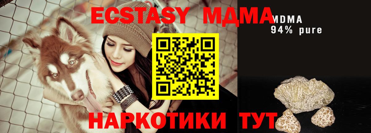 МДМА молли Майкоп
