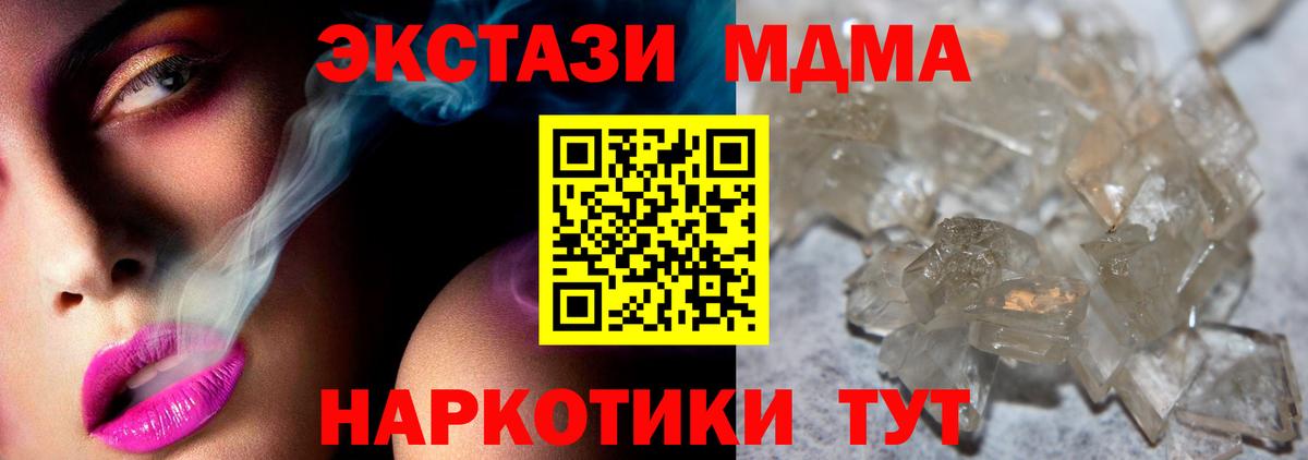 МДМА VHQ  Вход с VPN  MDMA VHQ  Майкоп 