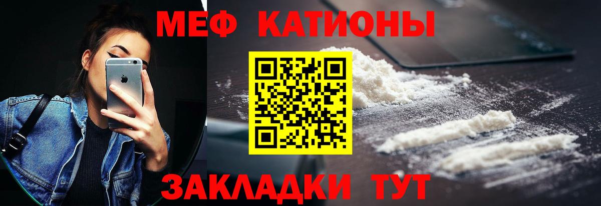 Меф mephedrone  Мефедрон мука  Вход с VPN  Меф  Майкоп 