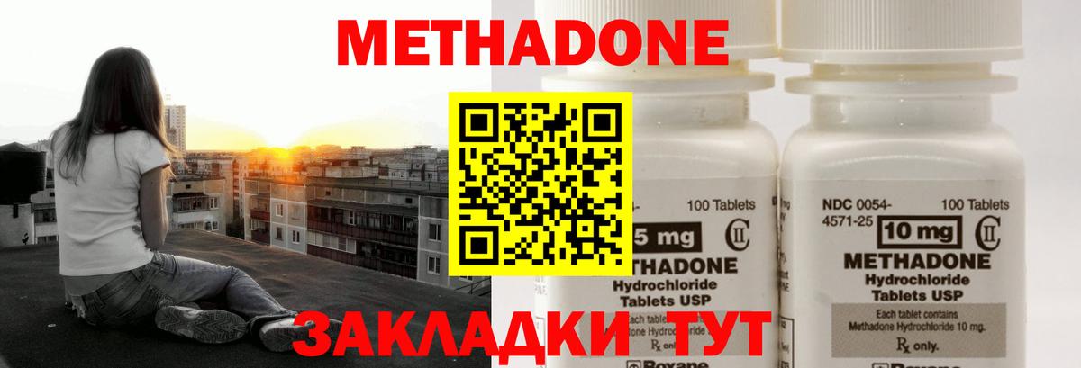 МЕТАДОН кристалл  Вход с VPN  Майкоп  МЕТАДОН кристалл 
