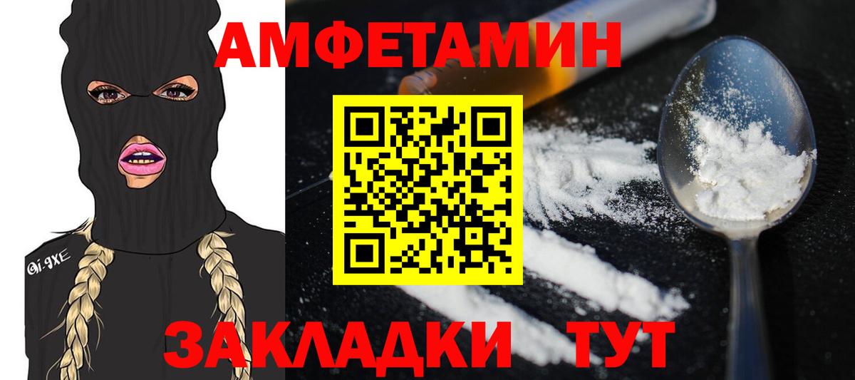 Метамфетамин кристалл Майкоп