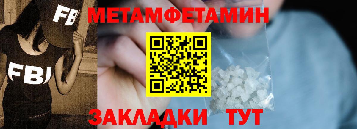 Первитин  Вход с VPN  Майкоп  МЕТАМФЕТАМИН витя  МЕТАМФЕТАМИН витя 