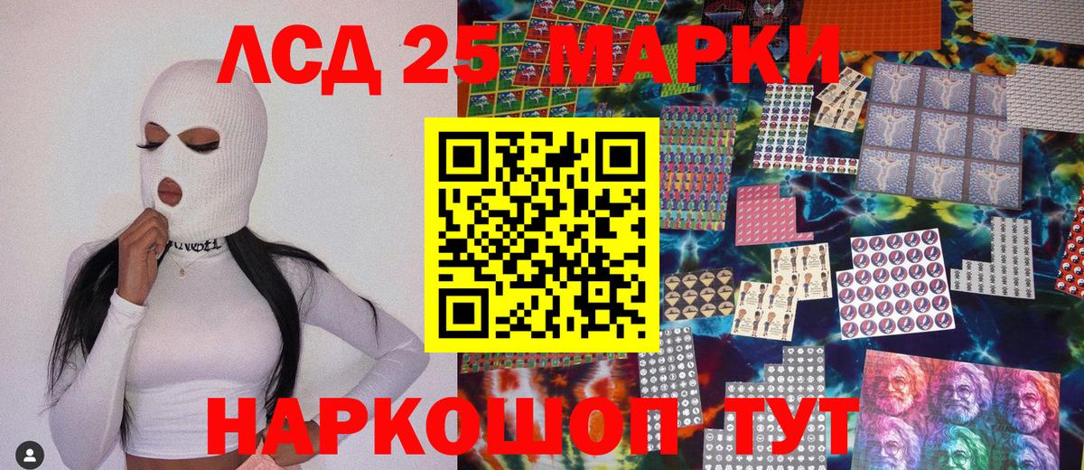 Майкоп  Наркотические марки 1500мкг  Вход с VPN 