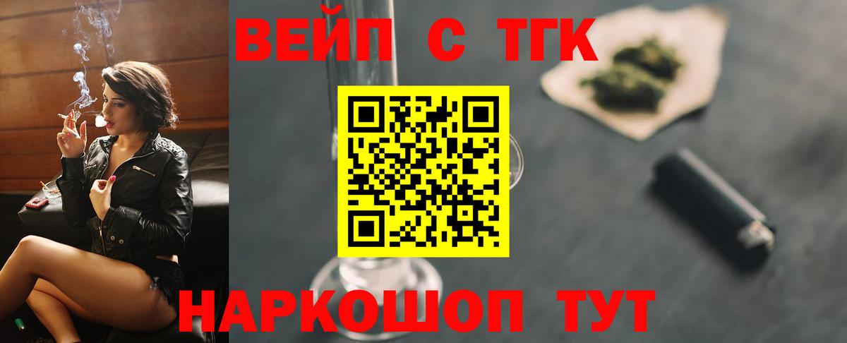 ТГК вейп  Вход с VPN  Майкоп 
